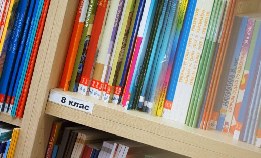 Преподаватели внесоха подписка в МС срещу идеята за един учебник по БЕЛ, история и география