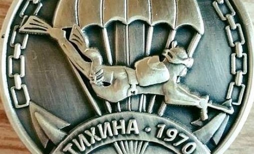 Навършват се 55 години от създаването на легендарното формирование „Тихина“