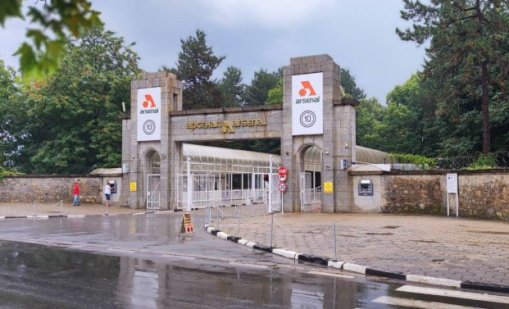 Работник загина при взрив в "Арсенал"