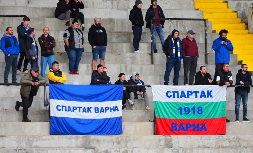 Спартак Варна остава под мониторинг