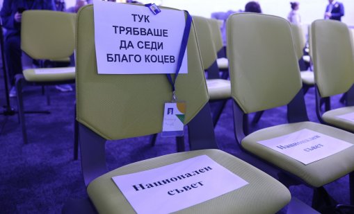 Благо Коцев влезе в Изпълнителния съвет на "Продължаваме промяната"