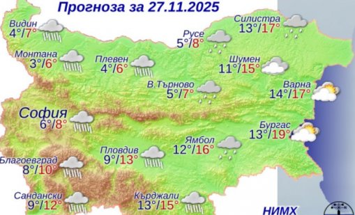 Какво време ни очаква в четвъртък?