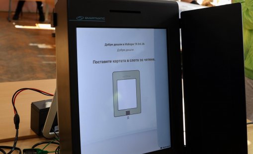 Половината машини за вота са готови