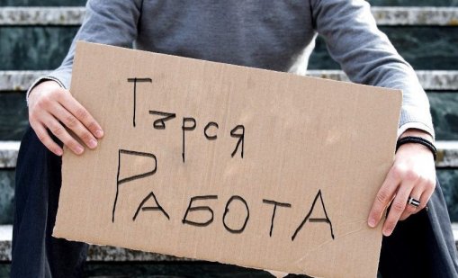 Евростат: Безработицата в България расте