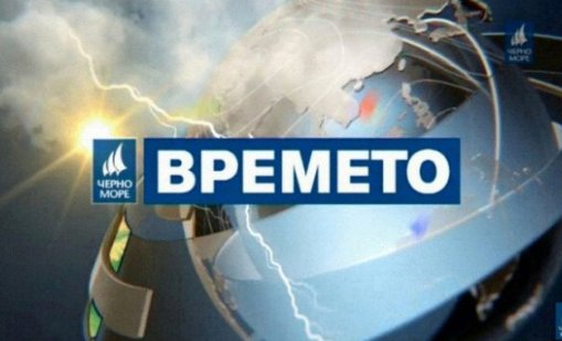 Времето във Варна на 23 октомври 2026