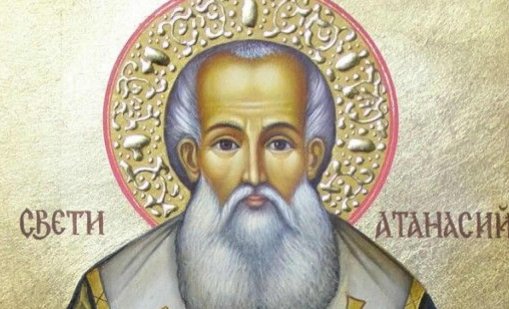 Честваме паметта на св. Атанасий Атонски