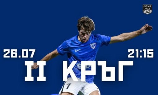Спартак Варна замина с 18 футболисти за София