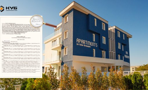 Комплексът KУБ КАБАКУМ получи Акт 15: инвеститорът започна предаването на ключовете