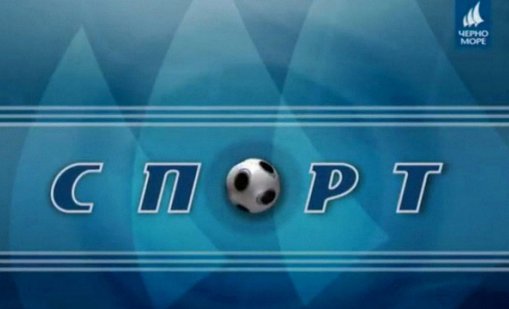 Спортната емисия новини на ТВ „Черно море“ на 7 март 2020