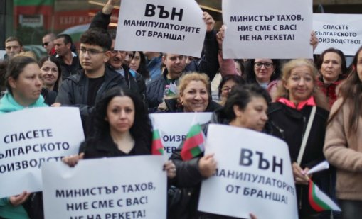 Земеделци протестираха в защита на българското производство (СНИМКИ)