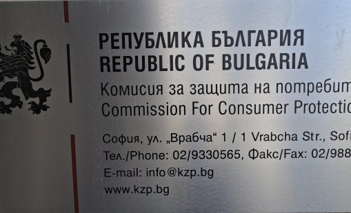КЗП сезира КЗК за дискриминация към търговски партньори от страна на веригите