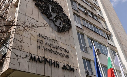 Нова скандал с родилка в "Майчин дом": Прокуратурата разследва случай с починало бебе