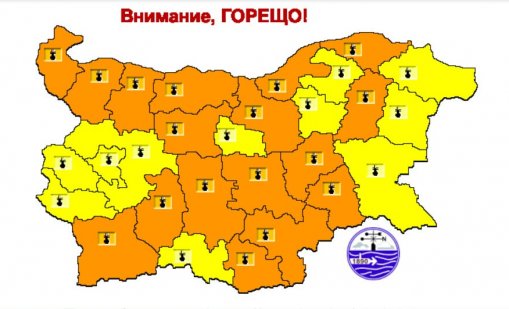 Мор в 17 области утре! Обявиха предупреждение от втора степен