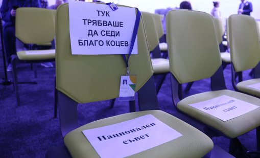 ПП избират нов лидер. Асен Василев е единствената номинация
