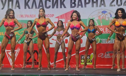 Наградиха победителите в турнира по бодибилдинг и фитнес за купа „Класик Варна 2025“ (СНИМКИ)