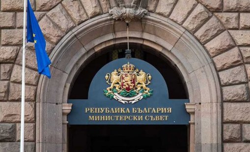 Министерският съвет оттегля проектите на закони за бюджета за 2026 г.