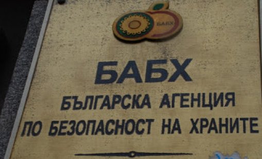 БАБХ ограничава изкупуването на сурово мляко от дребни преживни животни в цяла област