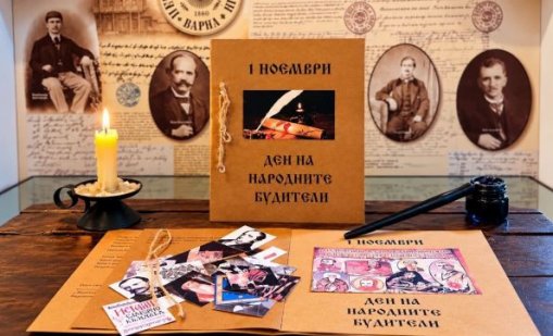 Музеят на Възраждането във Варна с инициатива за Деня на народните будители