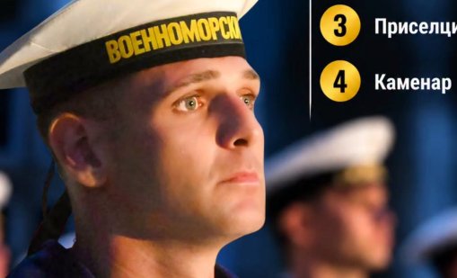 Търсят 150 матроси за ВМС