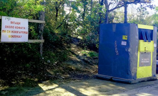 Гневни варненци с послание: Вкъщи около кофата ли си хвърляте боклука? 