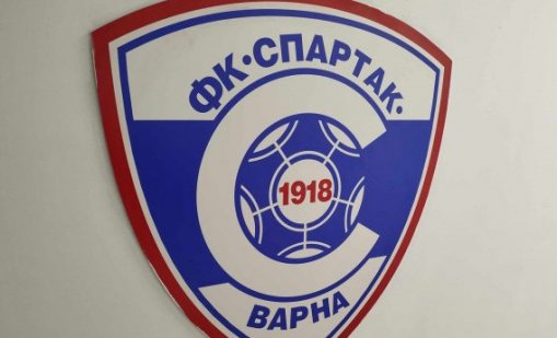 Спартак (Вн) погаси дълга си към НАП