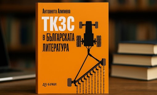 Варна отбелязва Деня на четенето 2025 с поредица събития на Регионалната библиотека