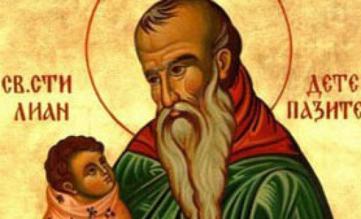 Честваме паметта на св. Стилян, детепазител