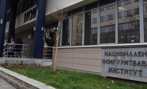 Системите на НОИ са готови за въвеждане на еврото от 1 януари