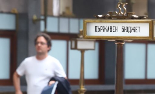 Опозицията не хареса и обновения проект на Бюджет 2026