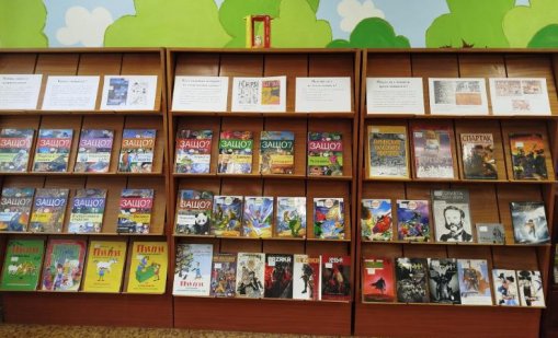 Правят изложение на комикси в Нови пазар