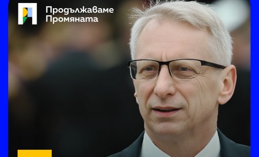 Избраха Николай Денков за зам.-председател на „Продължаваме Промяната”