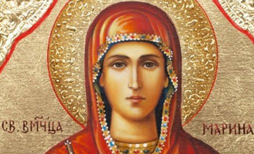 Честваме паметта на света великомъченица Марина