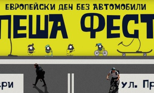 Променят движението в центъра на Варна на 22 септември