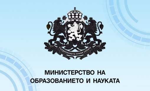 Ясни са резултатите от първото класиране за прием на петокласници