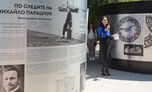 Във Варна откриха изложба "По следите на Михайло Парашчук"