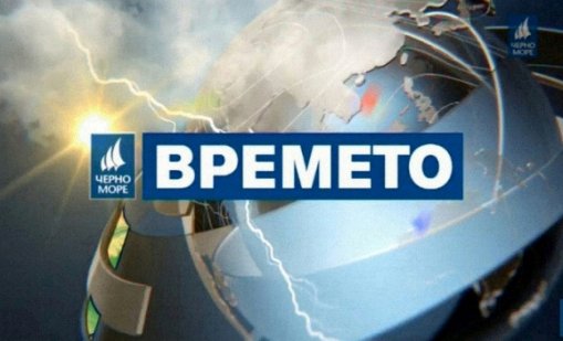 Времето във Варна на 3 септември 2025