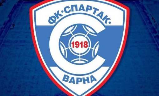 ФИФА наложи забрана на трансферите на Спартак Варна