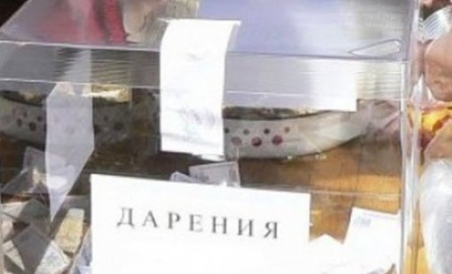 Осъдиха варненец, откраднал кутии с дарения