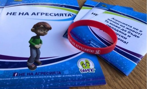 Говорят на ученици против агресията във Варна