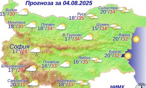 Какво време ни очаква в понеделник?