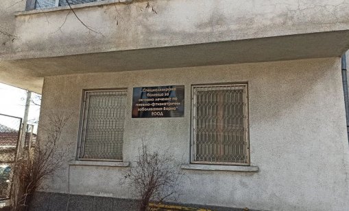Община Варна отпуска над 236 500 лв. за да покрие задълженията на Белодробната болница