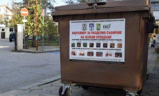 Варна очаква първите контейнери за зелени отпадъци