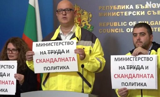 КНСБ с протест: Предлагат МТСП да махне "труда" от името си, а соцалната политика да е "скандална"