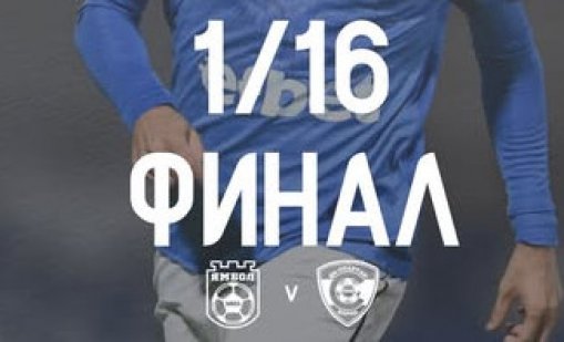 Спартак победи Ямбол за Купата с резервите