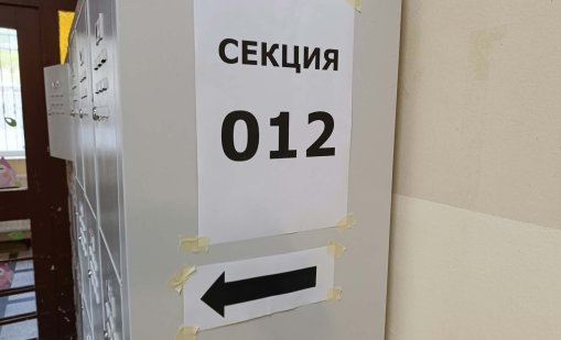Апатията продължава! Под 18 процента гласували във Варненско до 16 ч.