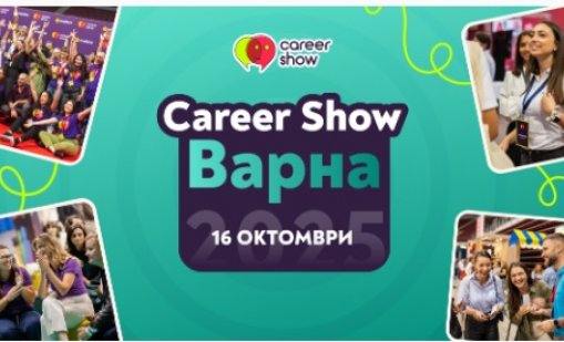 Кариерно изложение събира над 1000 търсещи работа във Варна	