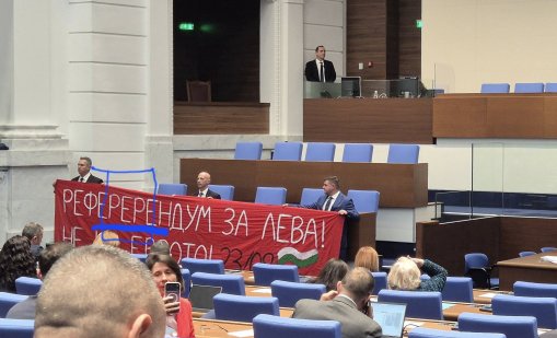 Депутатите от "Възраждане" станаха за смях 