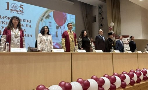 Откриха академична 2025/2026 година в Икономическия университет