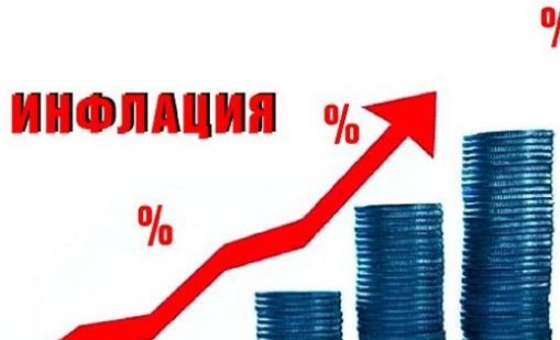 НСИ: Близо 40% е инфлацията у нас за последните 5 г.