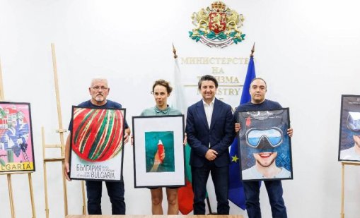 Отличиха финалистите в първия международен конкурс за рекламни туристически плакати на България (СНИМКИ)